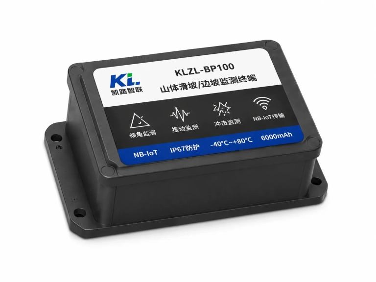 KLZL-BP100 山体滑坡 / 边坡监测终端