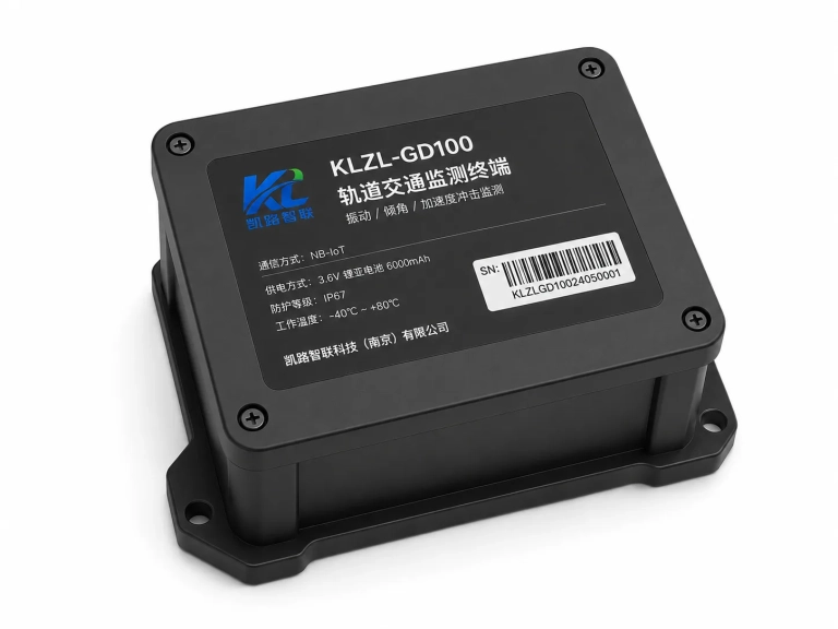 KLZL-GD100 轨道交通监测终端